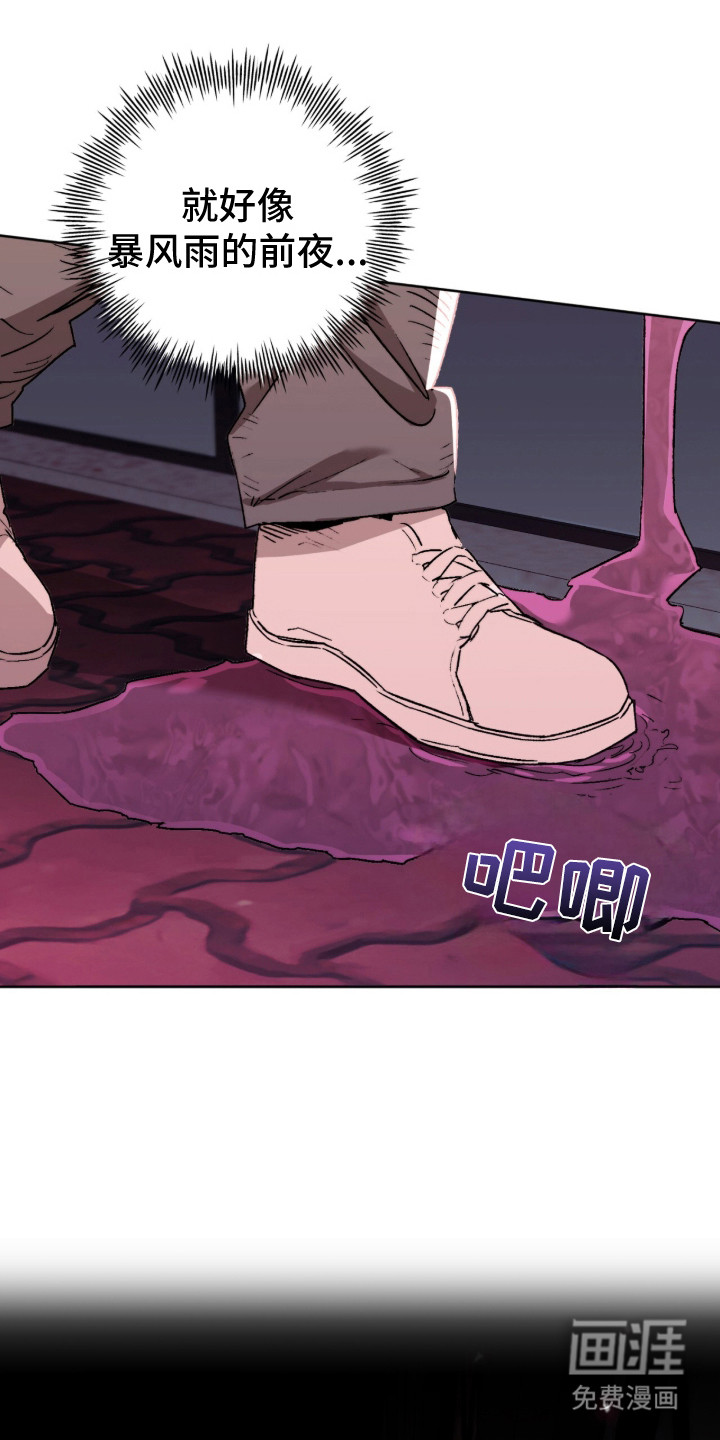 深渊牧羊人漫画-图18