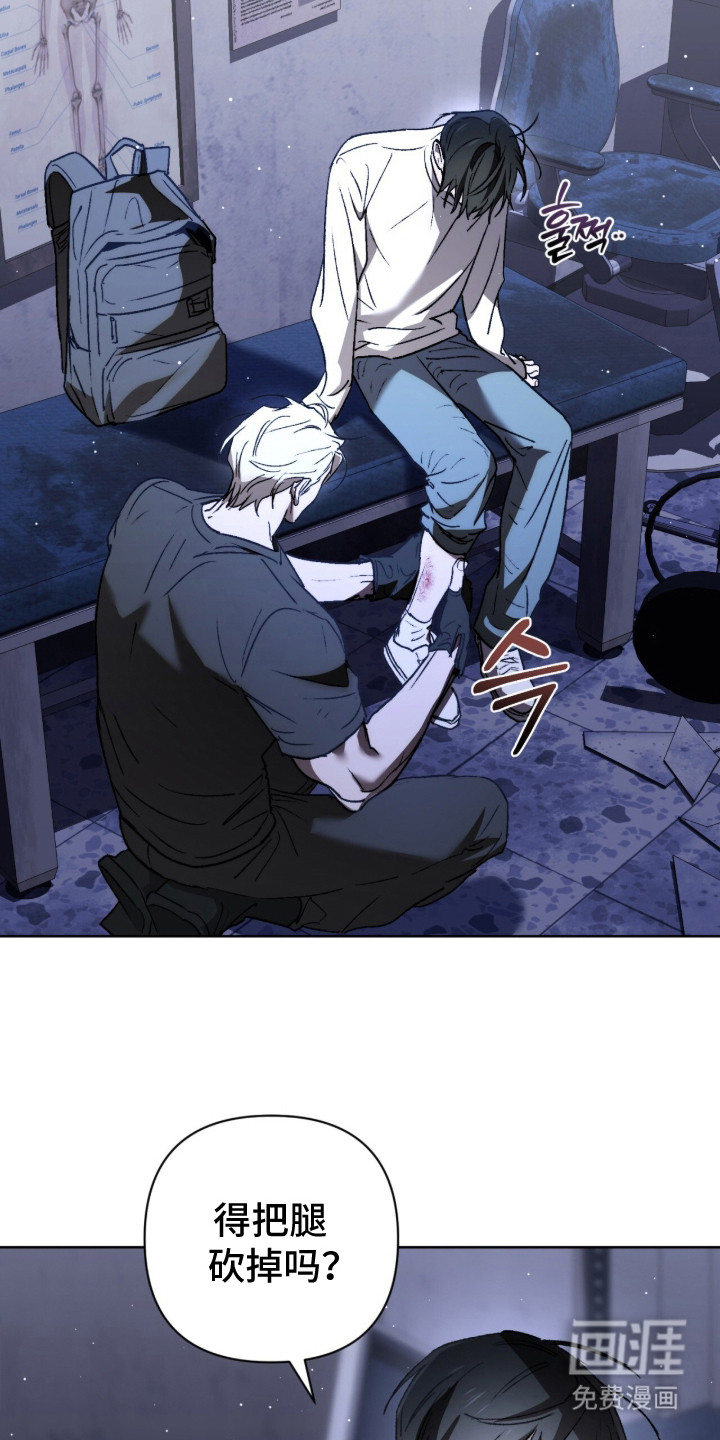 深渊牧羊人漫画-图1