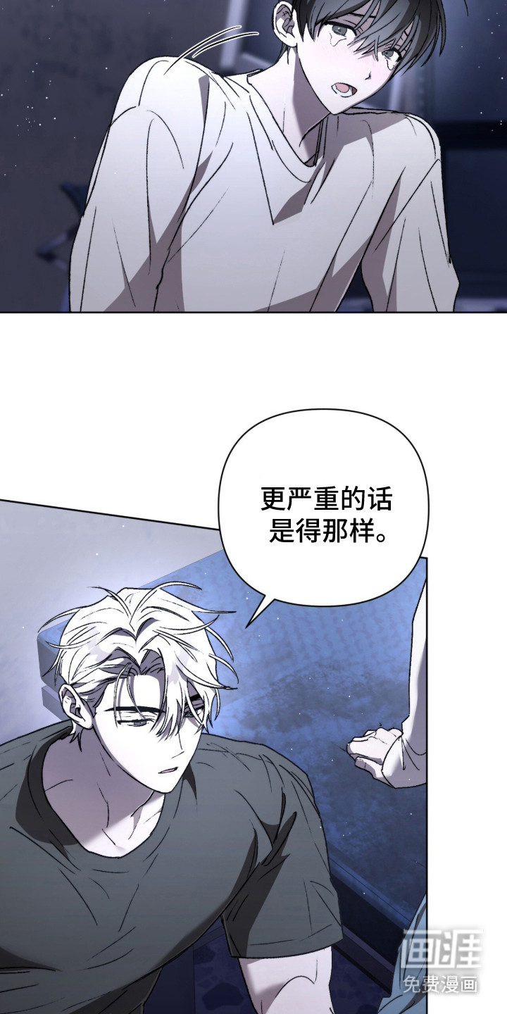 深渊牧羊人漫画-图2
