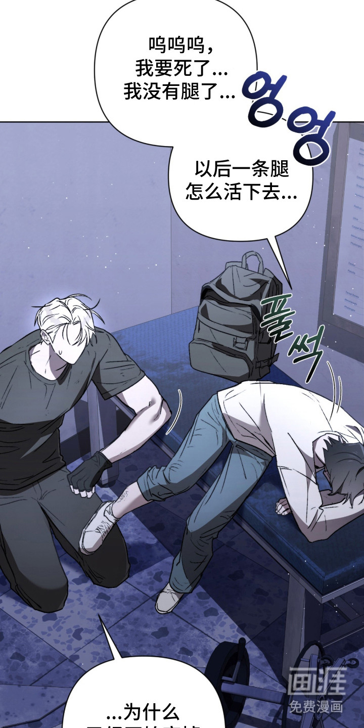 深渊牧羊人漫画-图4