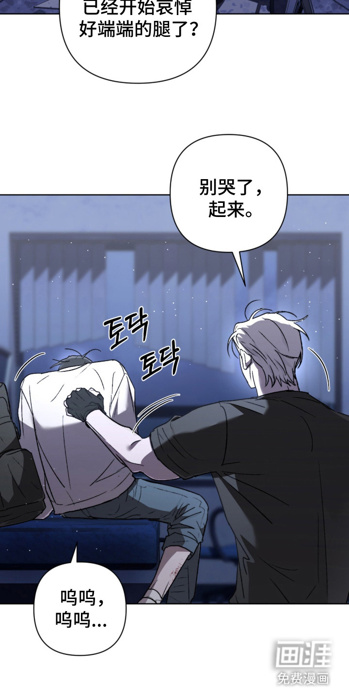 深渊牧羊人漫画-图5