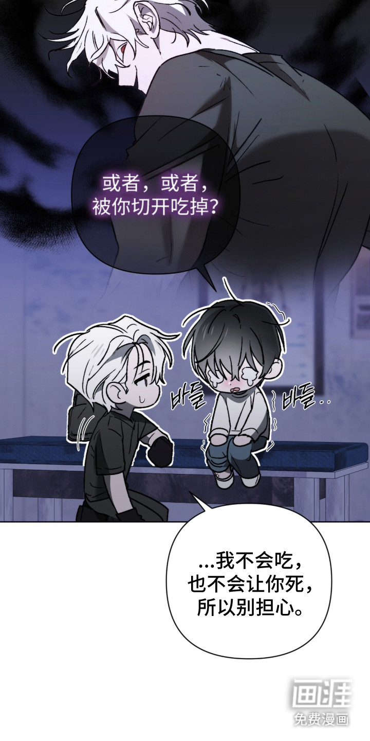 深渊牧羊人漫画-图10