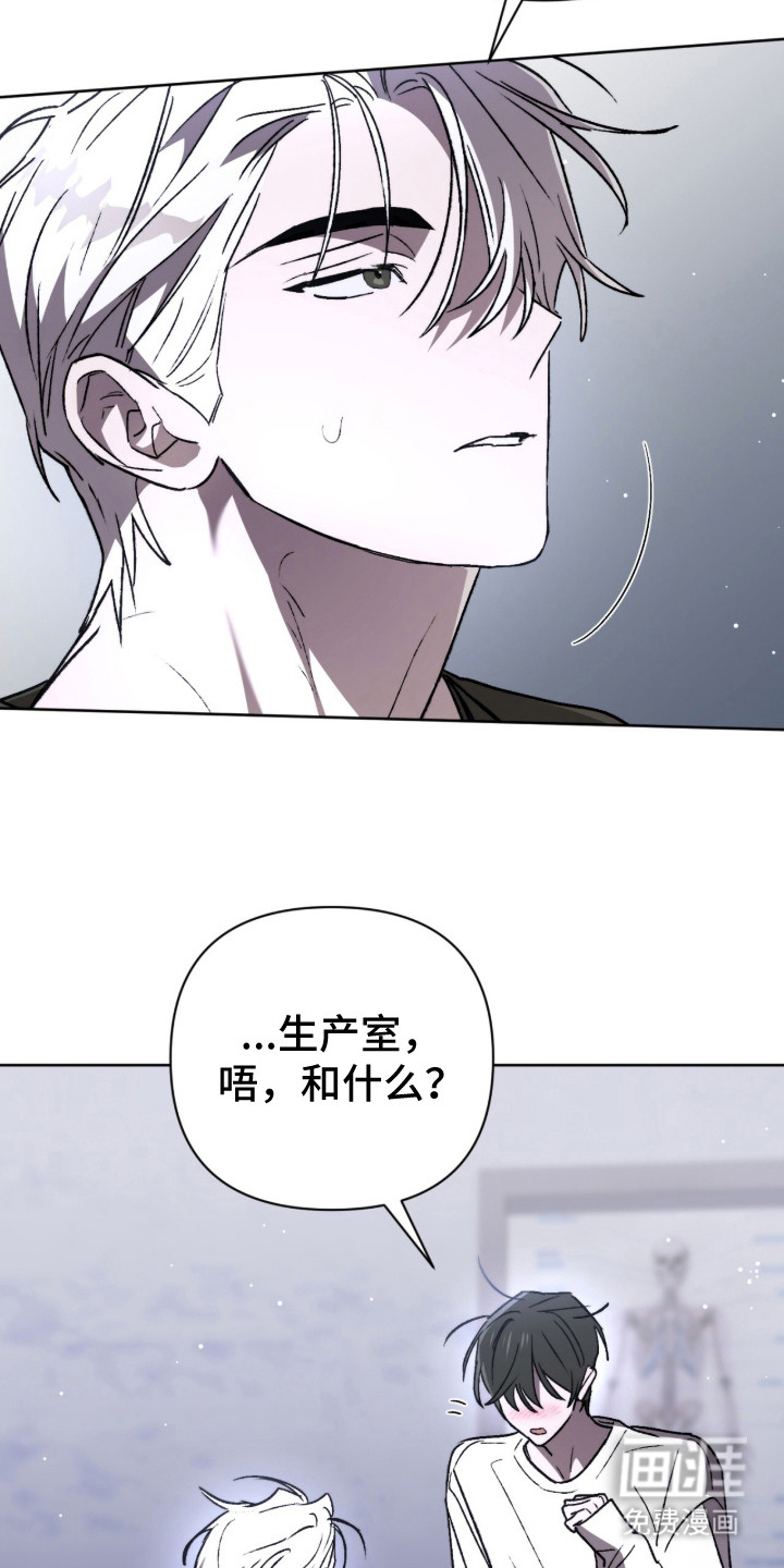 深渊牧羊人漫画-图12