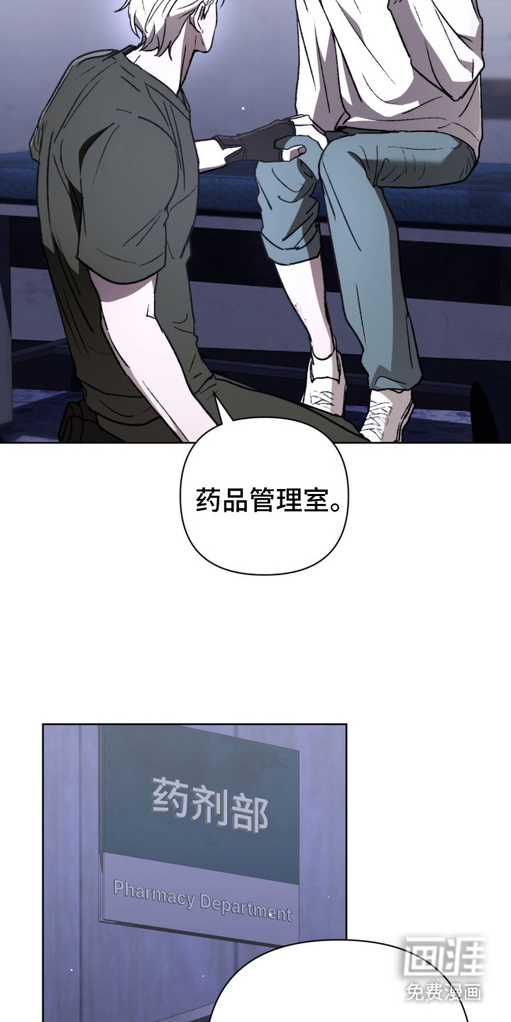 深渊牧羊人漫画-图13