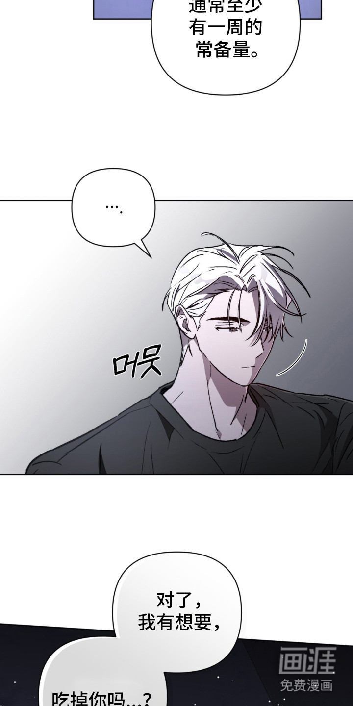 深渊牧羊人漫画-图15
