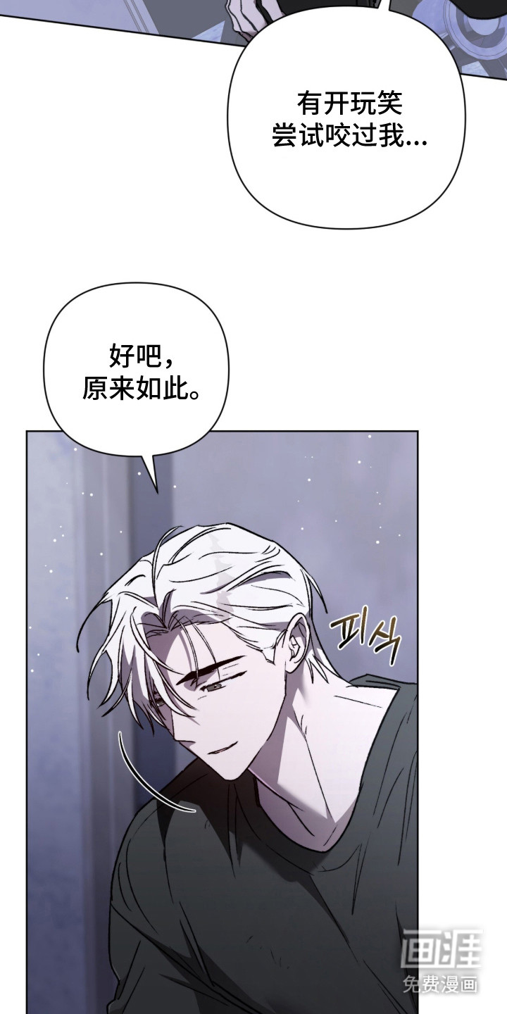 深渊牧羊人漫画-图17