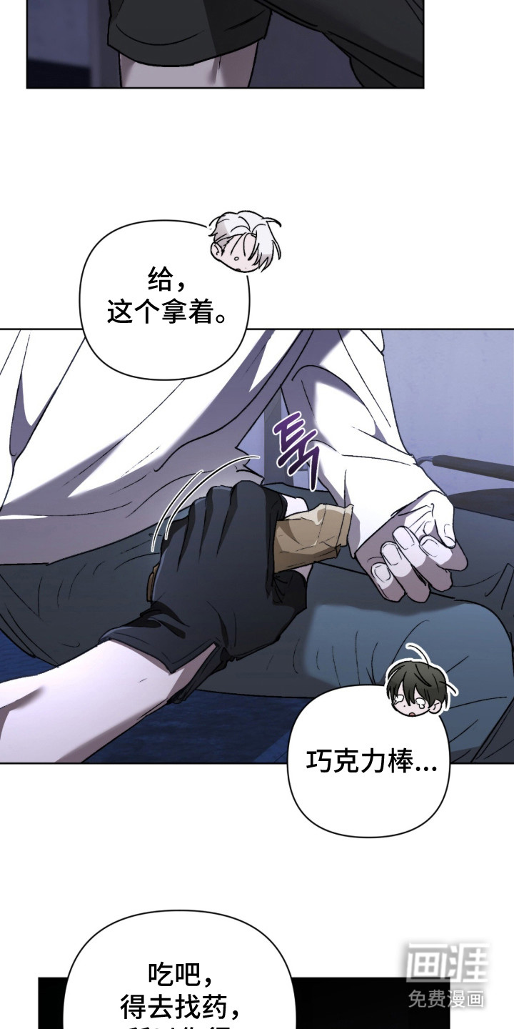 深渊牧羊人漫画-图18