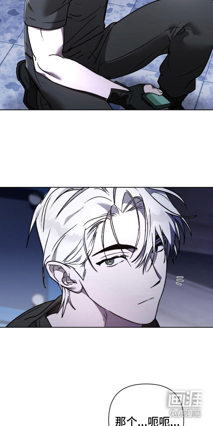 深渊牧羊人漫画-图6