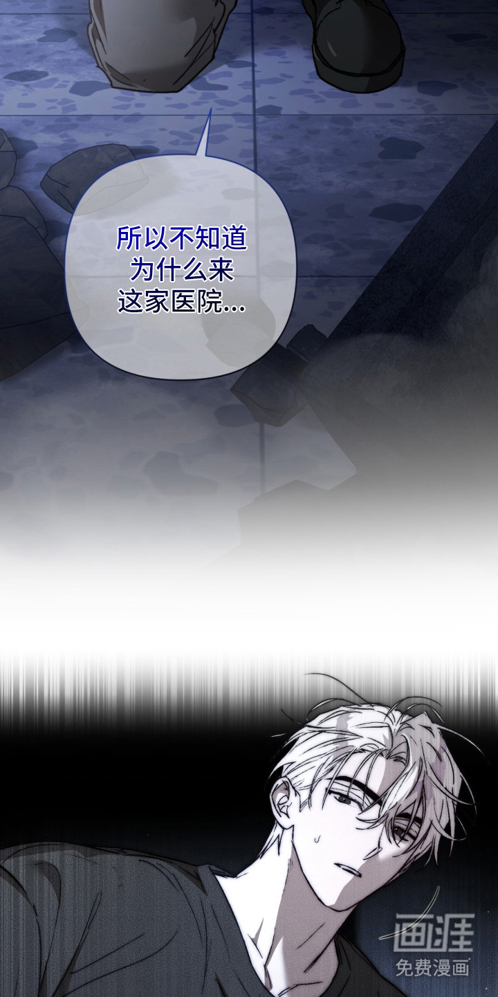 深渊牧羊人漫画-图10