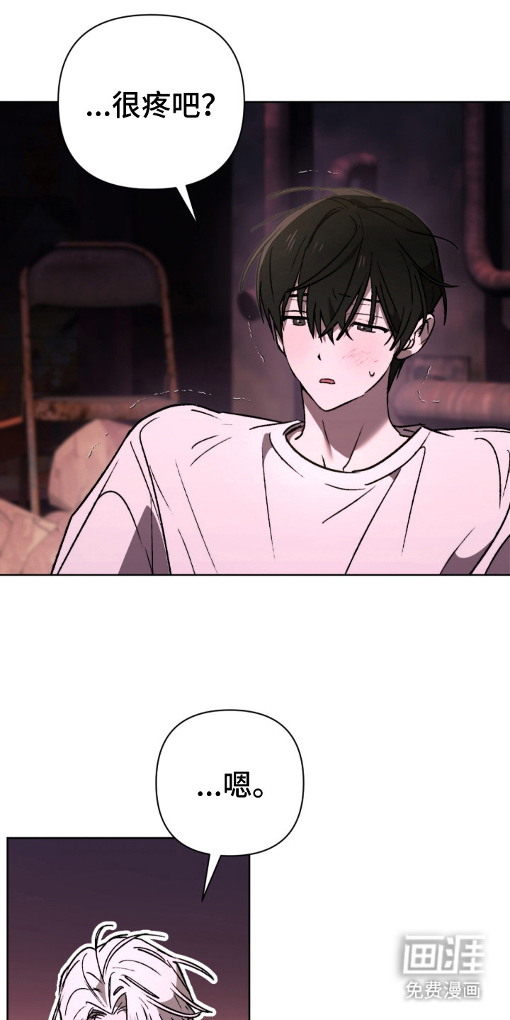 深渊牧羊人漫画-图18