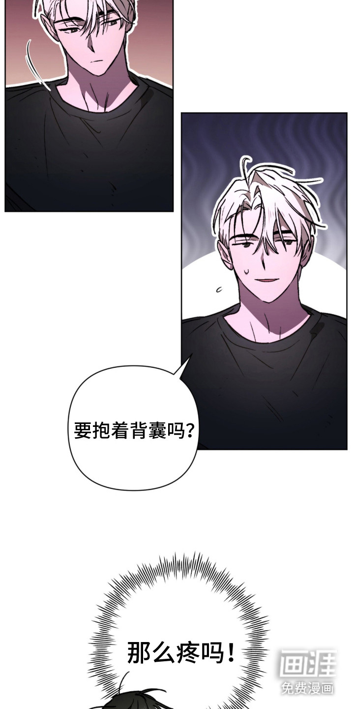 深渊牧羊人漫画-图19