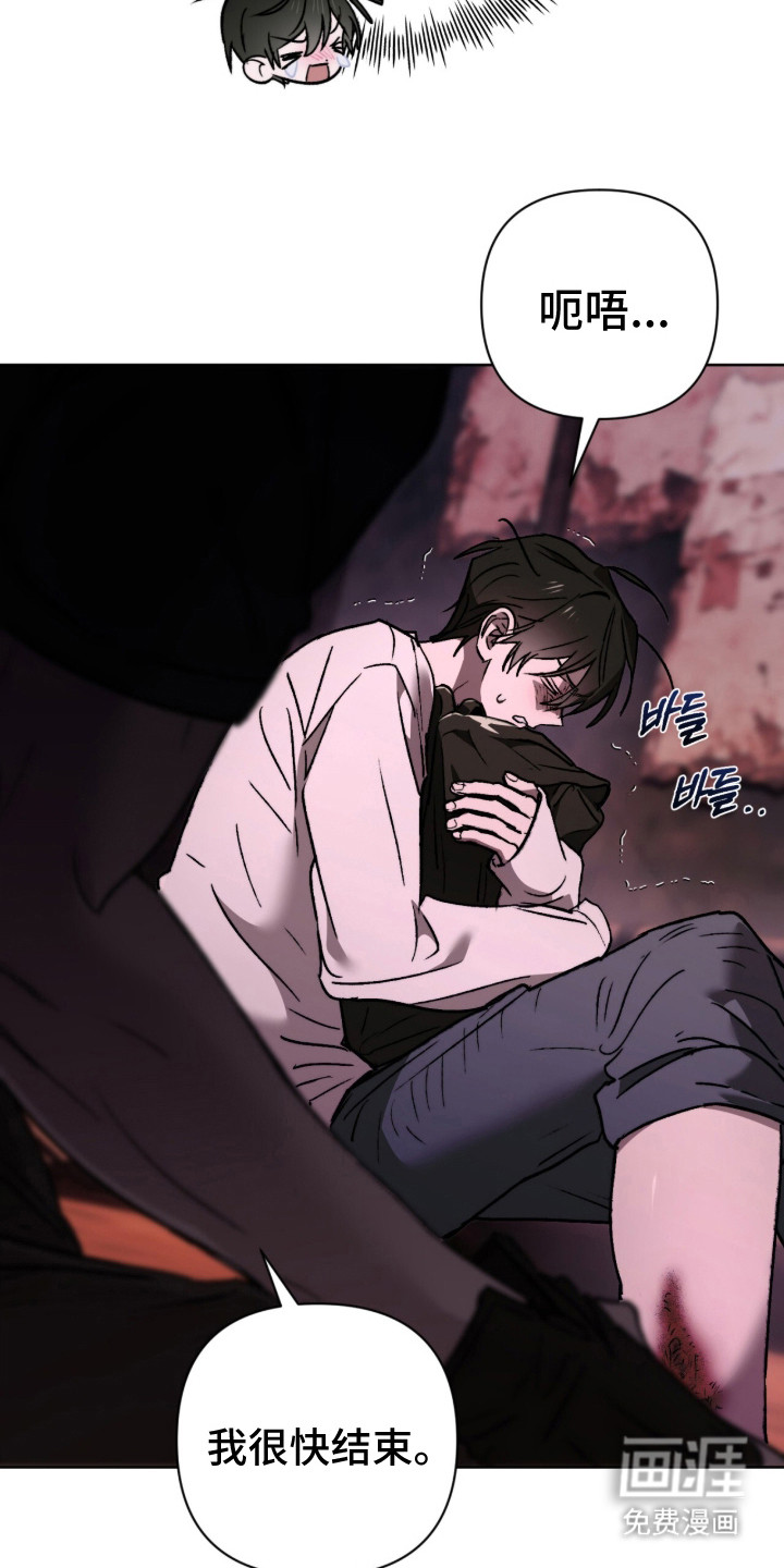 深渊牧羊人漫画-图20