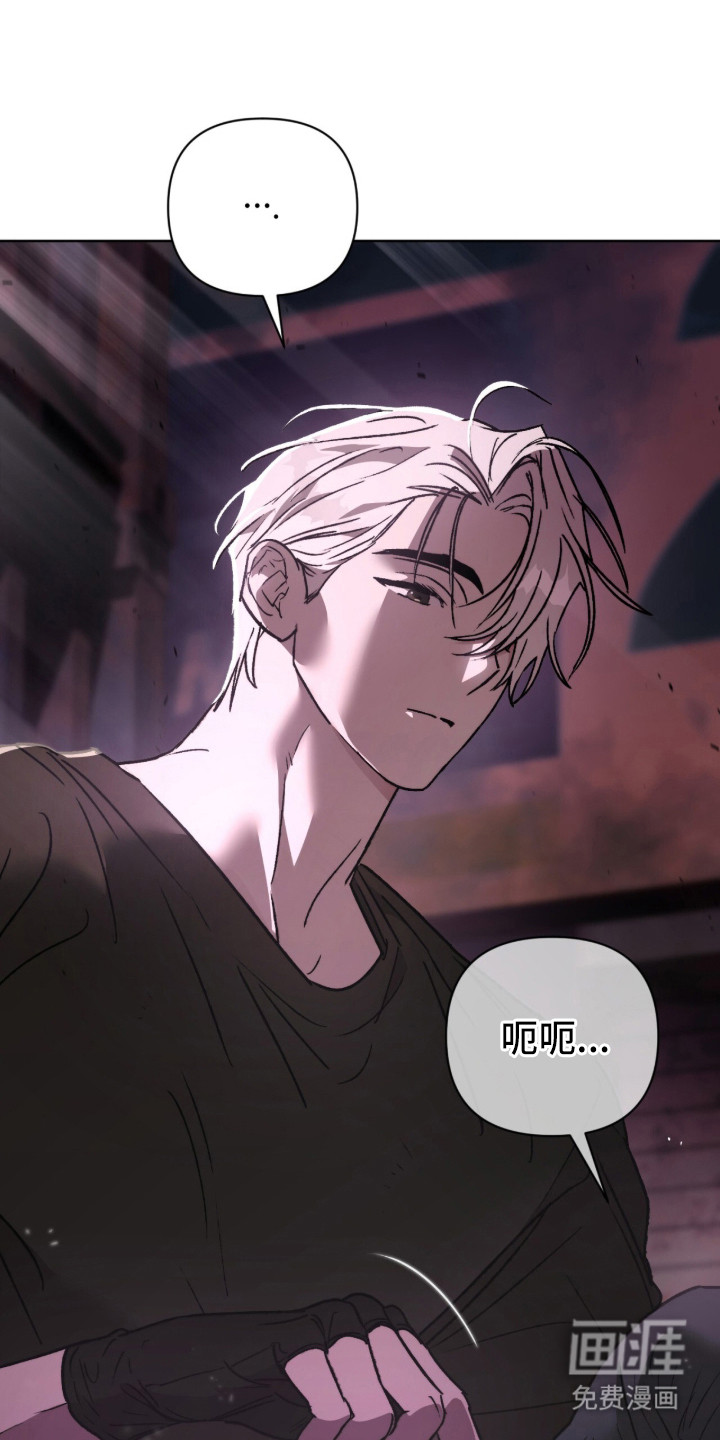 深渊牧羊人漫画-图0