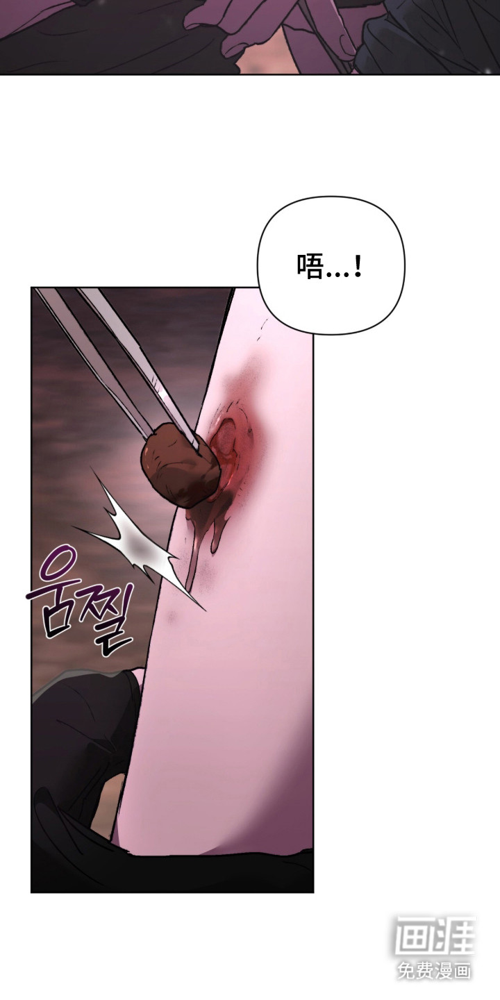 深渊牧羊人漫画-图1