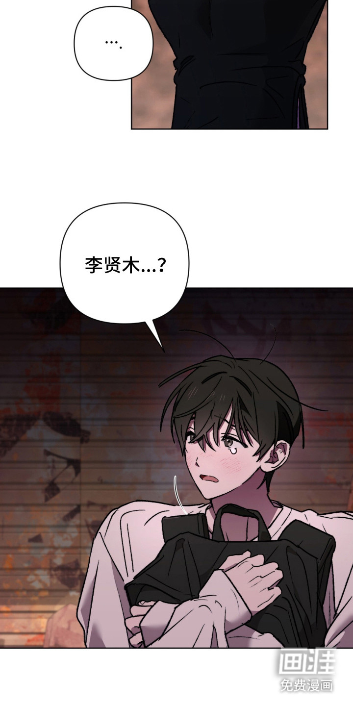 深渊牧羊人漫画-图4