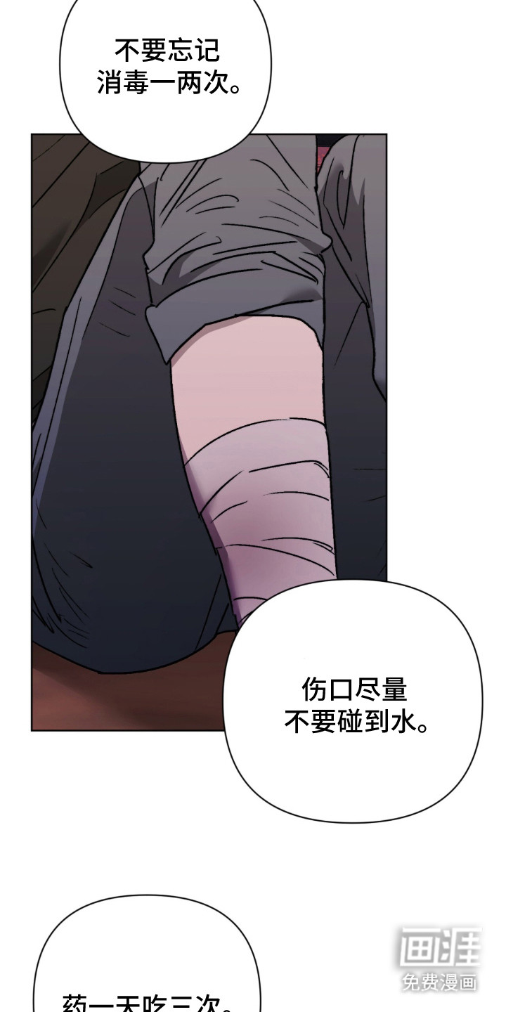 深渊牧羊人漫画-图6