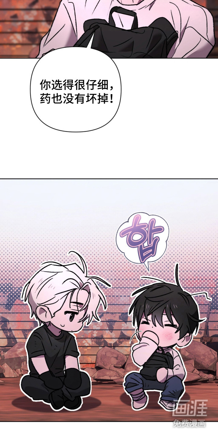 深渊牧羊人漫画-图9