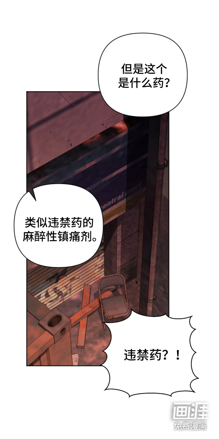 深渊牧羊人漫画-图10