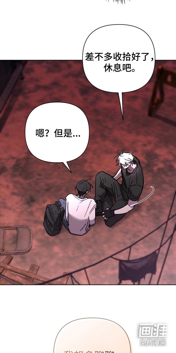 深渊牧羊人漫画-图12