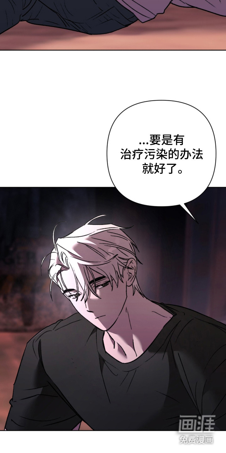 深渊牧羊人漫画-图18