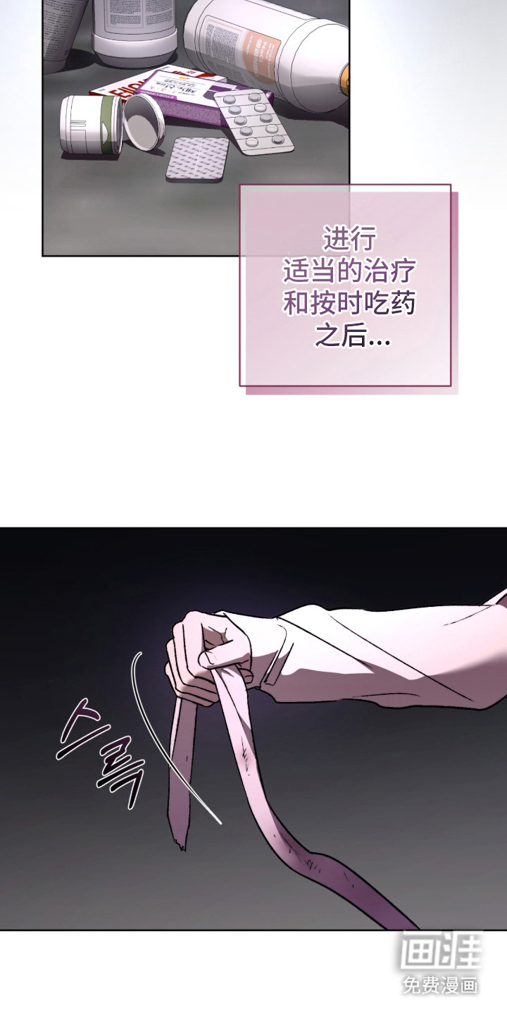 深渊牧羊人漫画-图1
