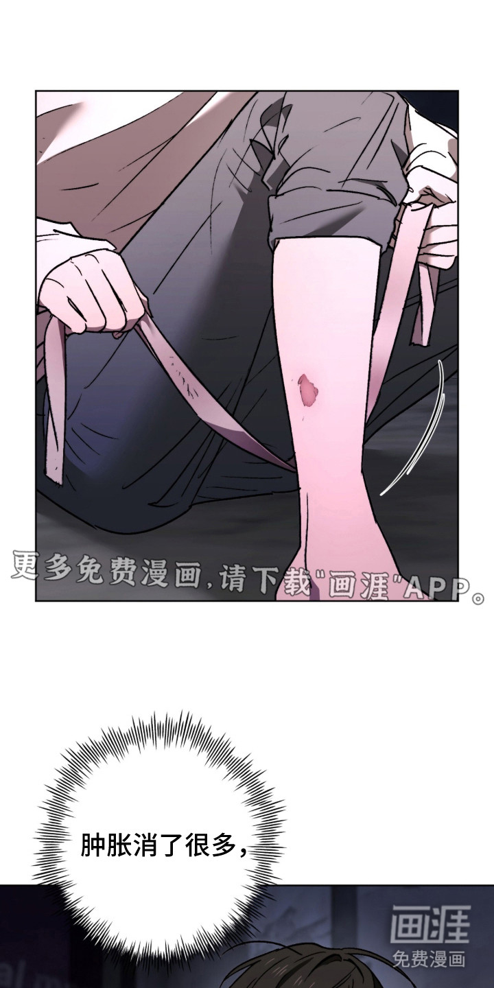 深渊牧羊人漫画-图2