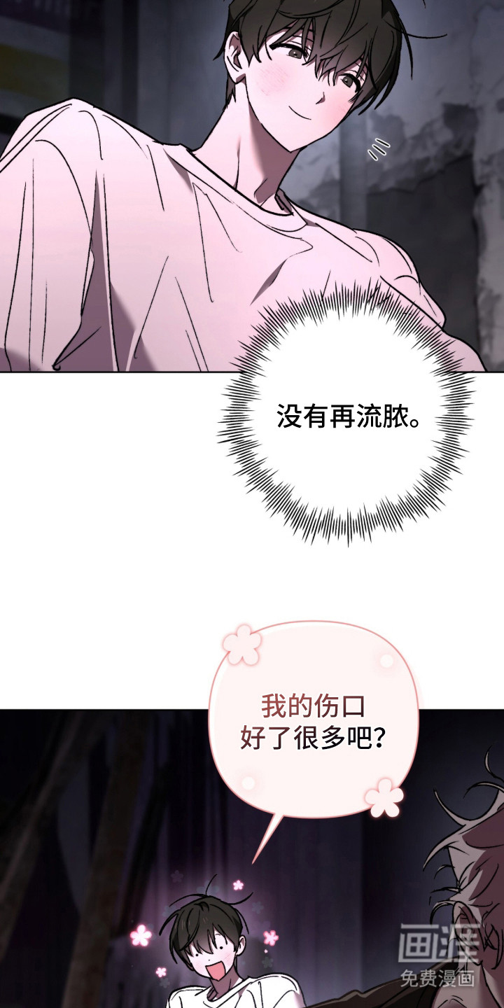 深渊牧羊人漫画-图3