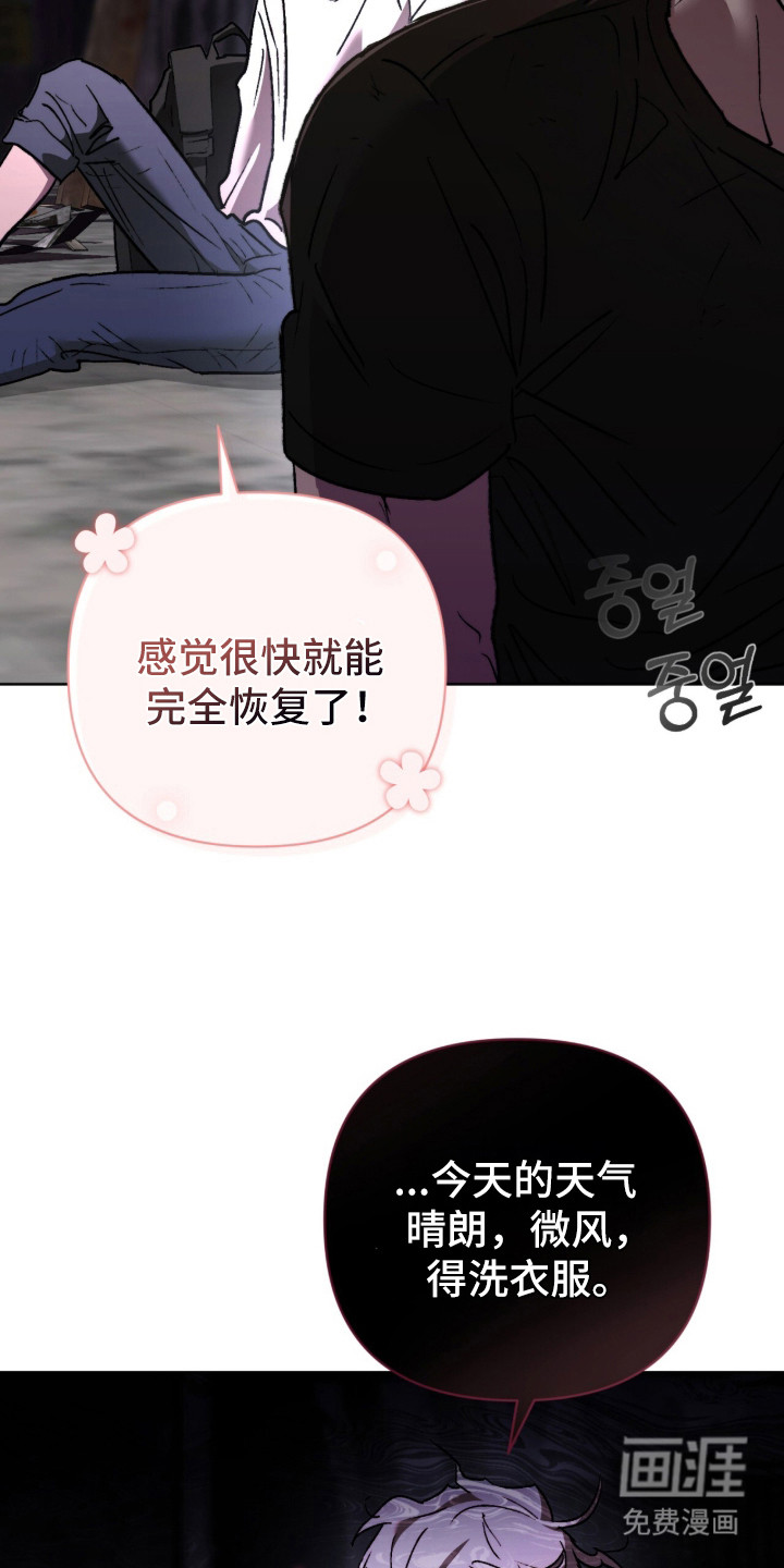深渊牧羊人漫画-图4