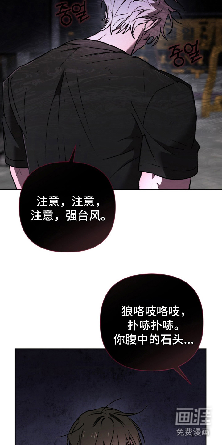 深渊牧羊人漫画-图5