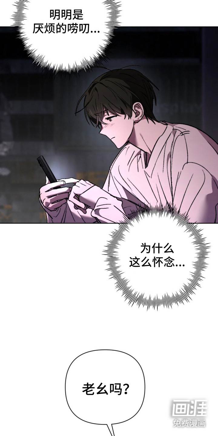 深渊牧羊人漫画-图10