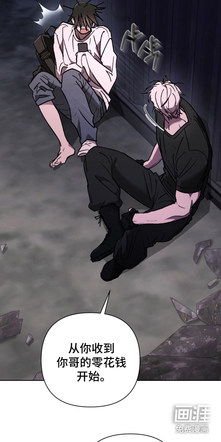 深渊牧羊人漫画-图12