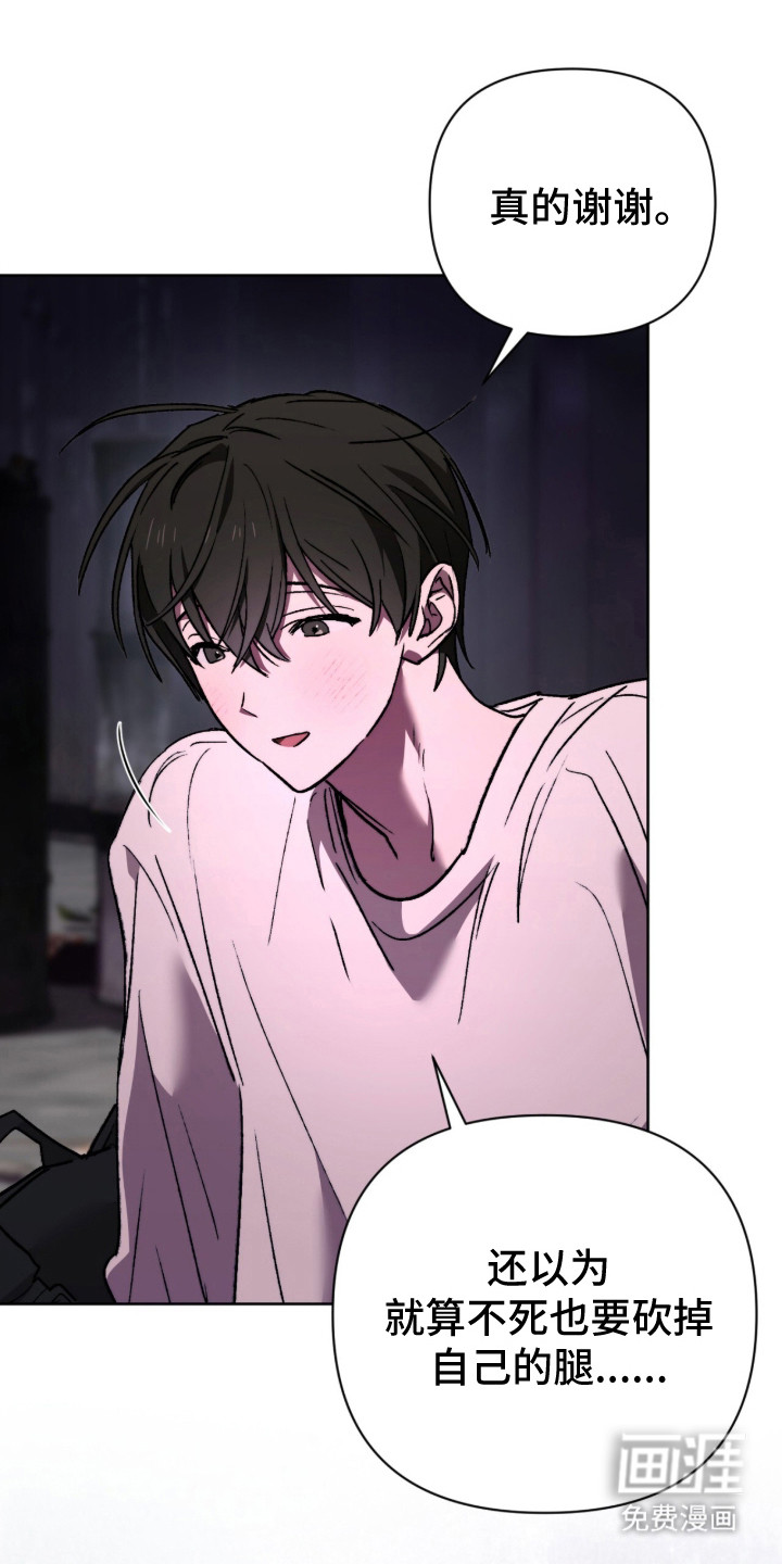 深渊牧羊人漫画-图16