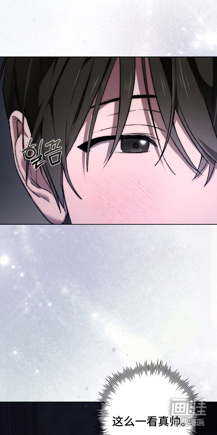 深渊牧羊人漫画-图17