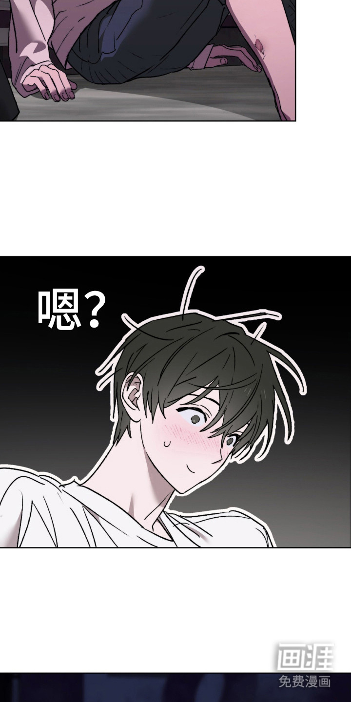 深渊牧羊人漫画-图20