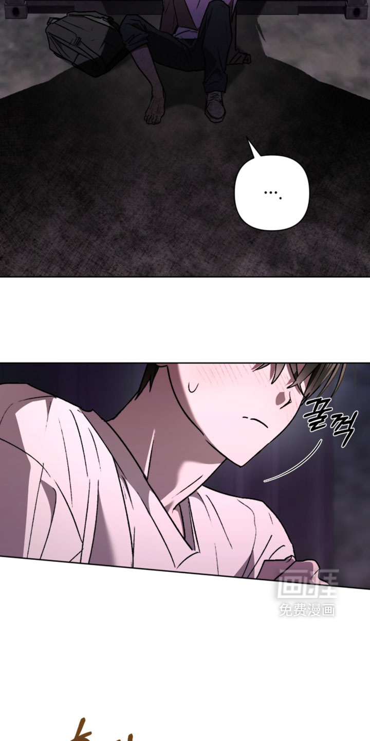 深渊牧羊人漫画-图6
