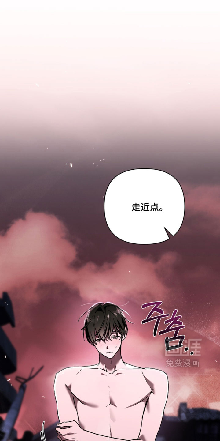 深渊牧羊人漫画-图9