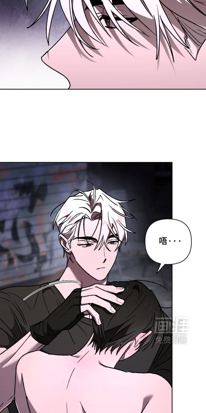 深渊牧羊人漫画-图11