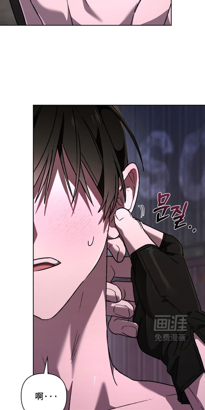 深渊牧羊人漫画-图12