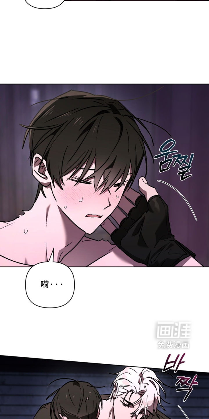 深渊牧羊人漫画-图13