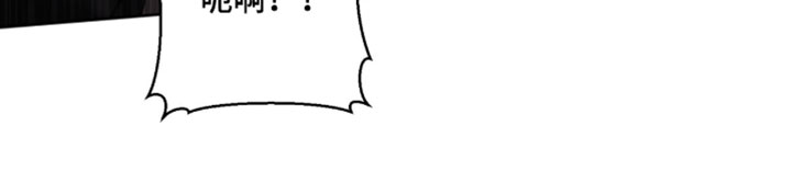 深渊牧羊人漫画-图16