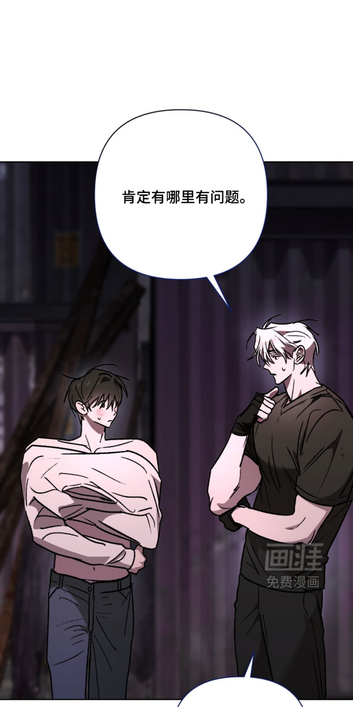 深渊牧羊人漫画-图20