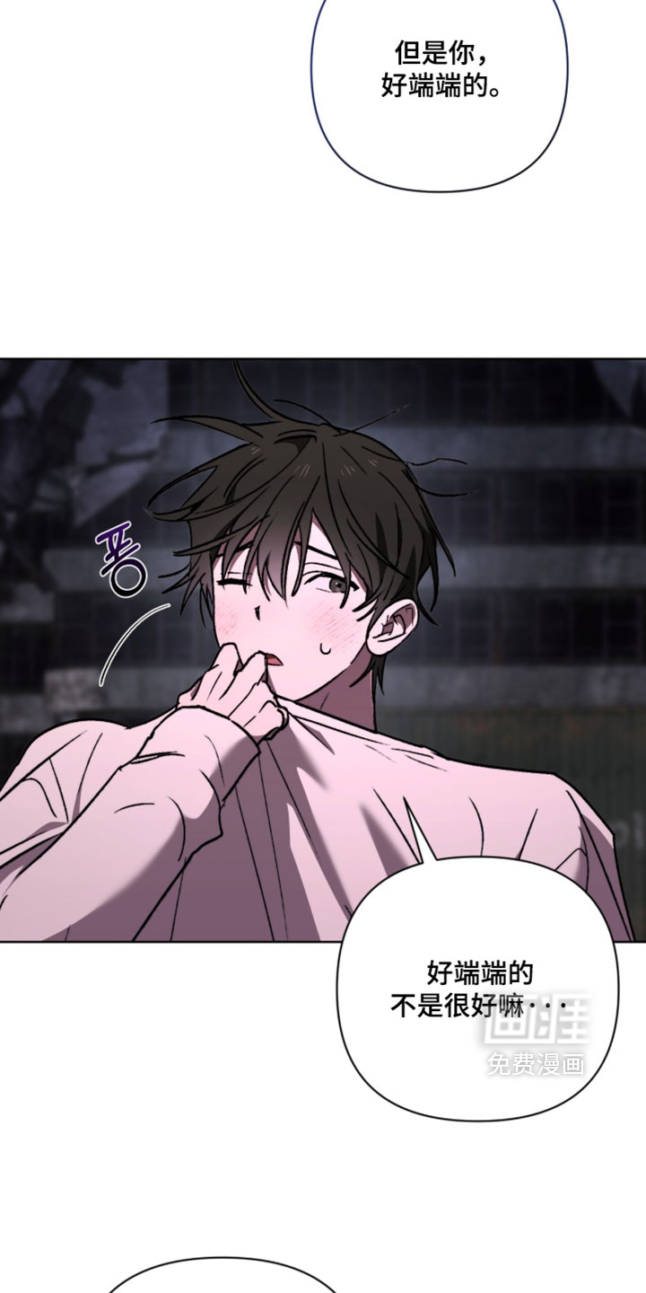 深渊牧羊人漫画-图21