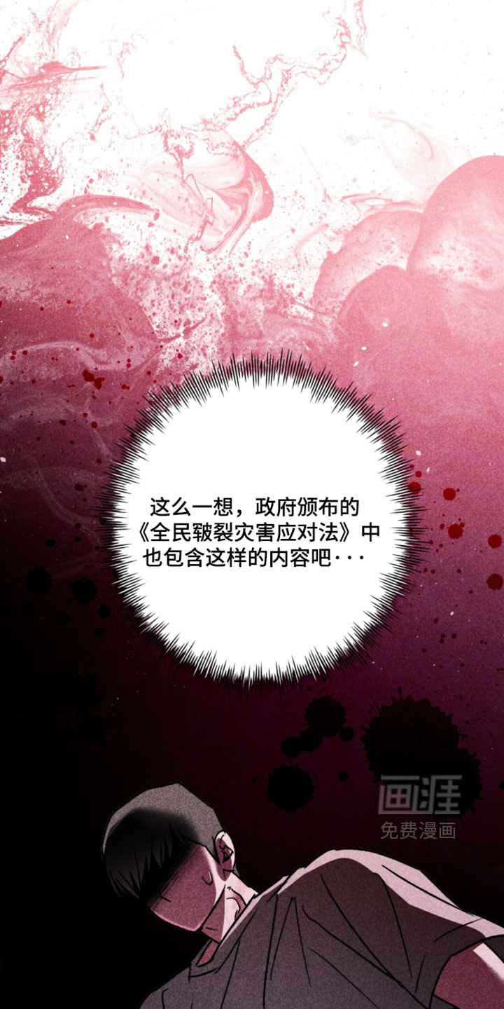 深渊牧羊人漫画-图23