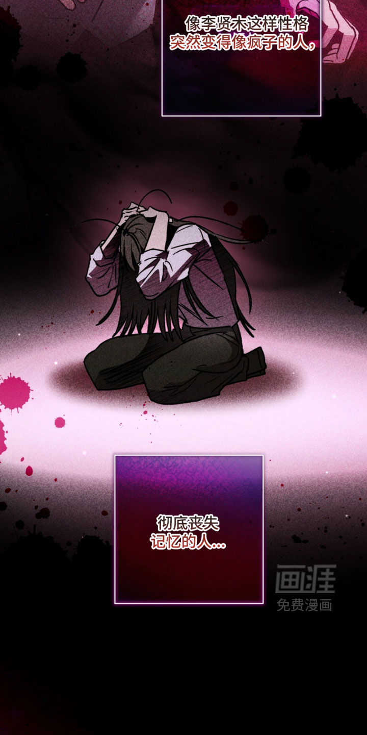 深渊牧羊人漫画-图25