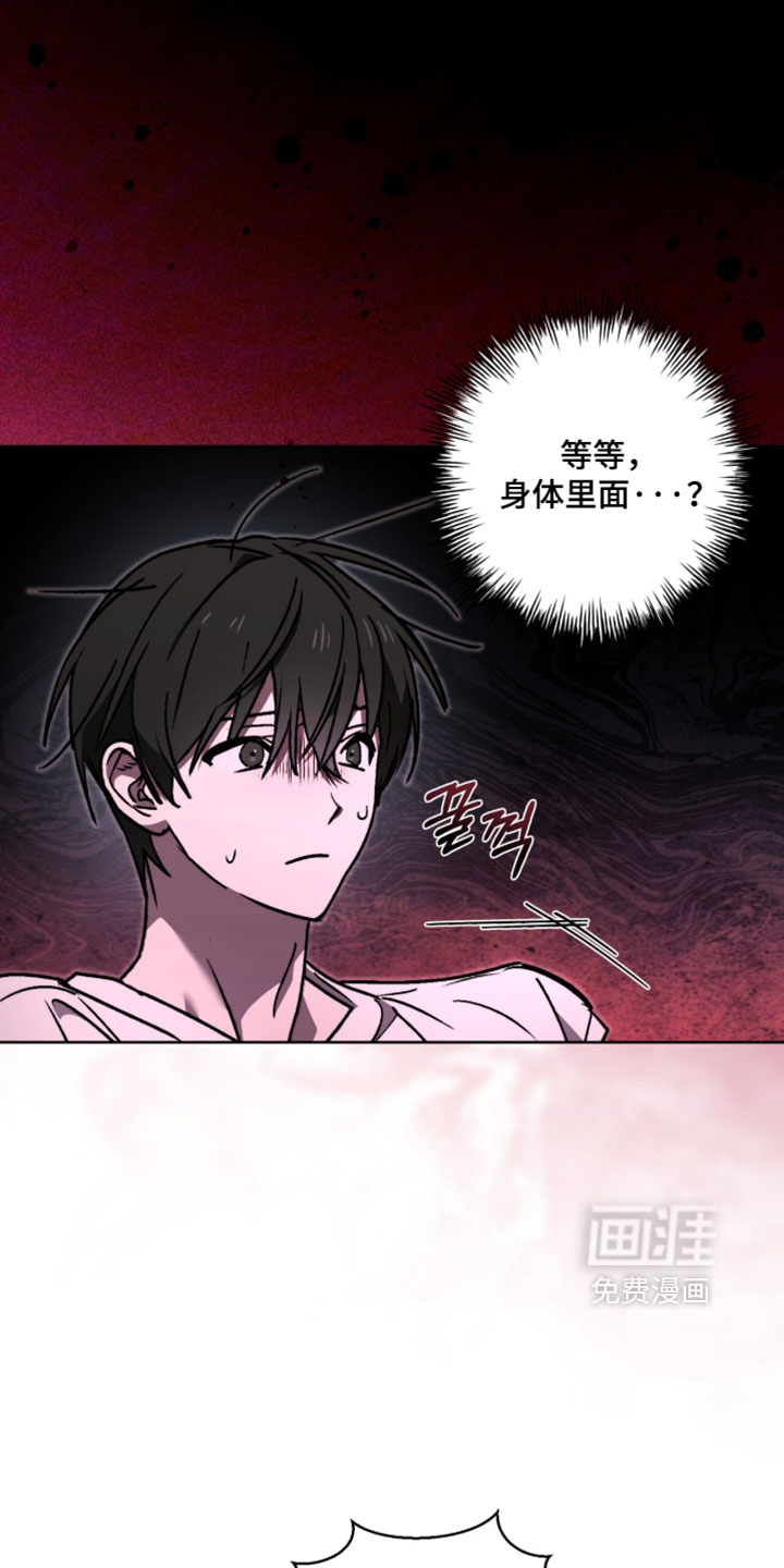 深渊牧羊人漫画-图26