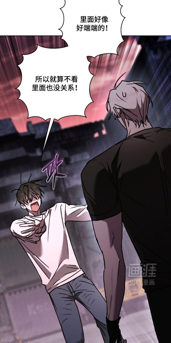 深渊牧羊人漫画-图27