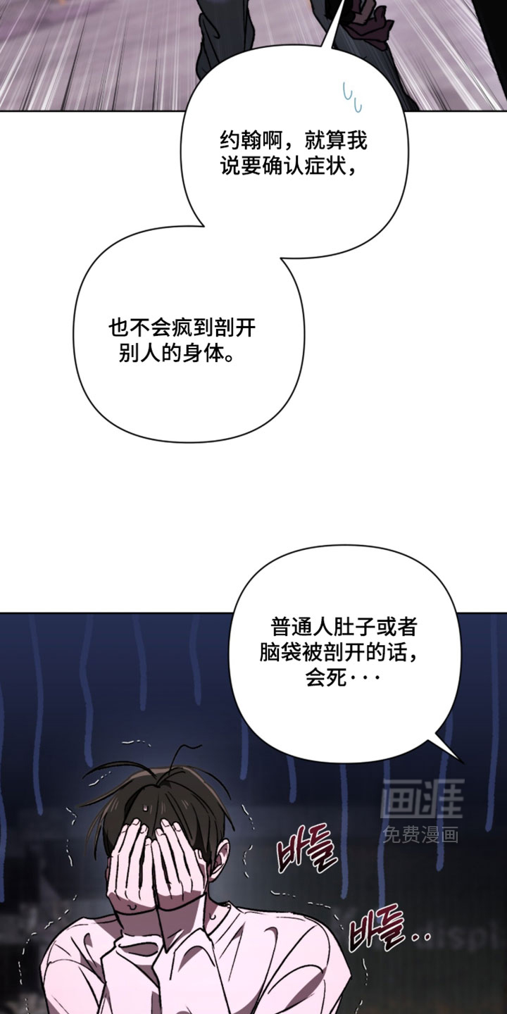 深渊牧羊人漫画-图28