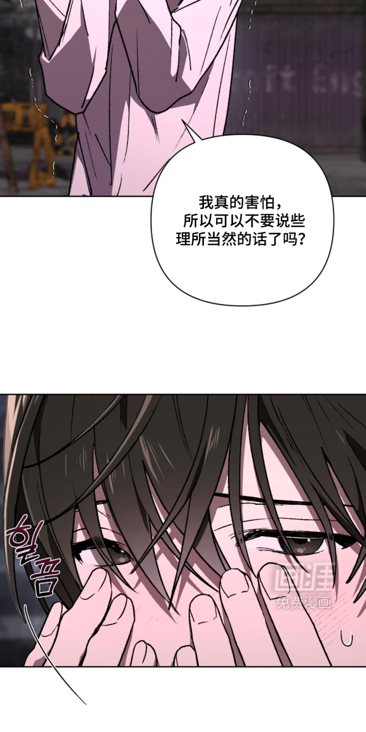 深渊牧羊人漫画-图29