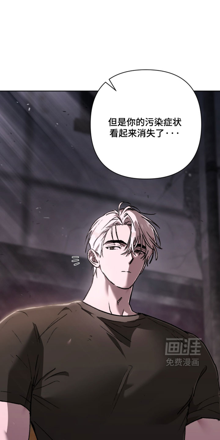 深渊牧羊人漫画-图30