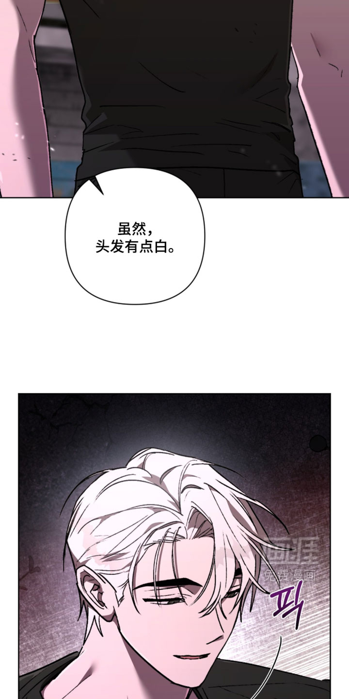 深渊牧羊人漫画-图31